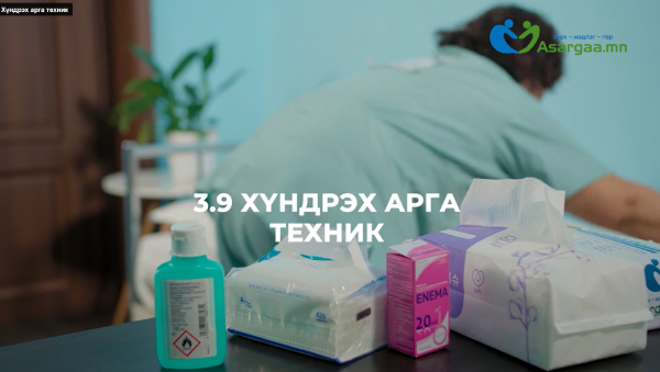 Хүндрэх арга, техник